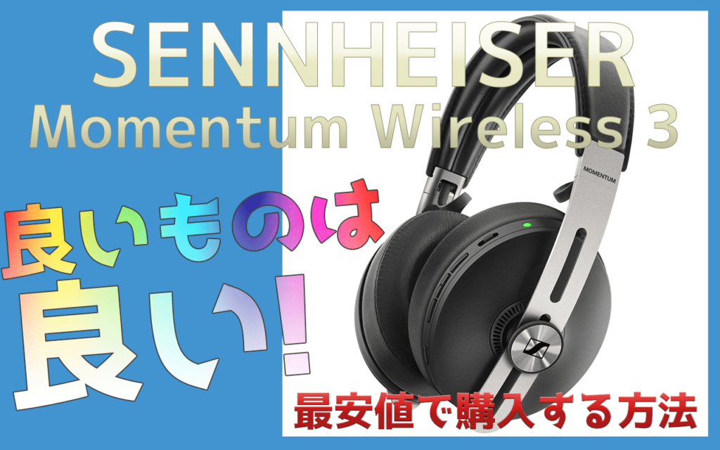 正規 海外輸入ヘッドホン ヘッドフォン イヤホン 508235 Sennheiser Momentum Wireless Active Noi 